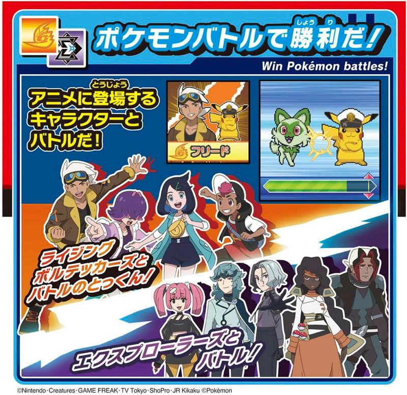 Pokemon Get in Battle! Pokeball image 8