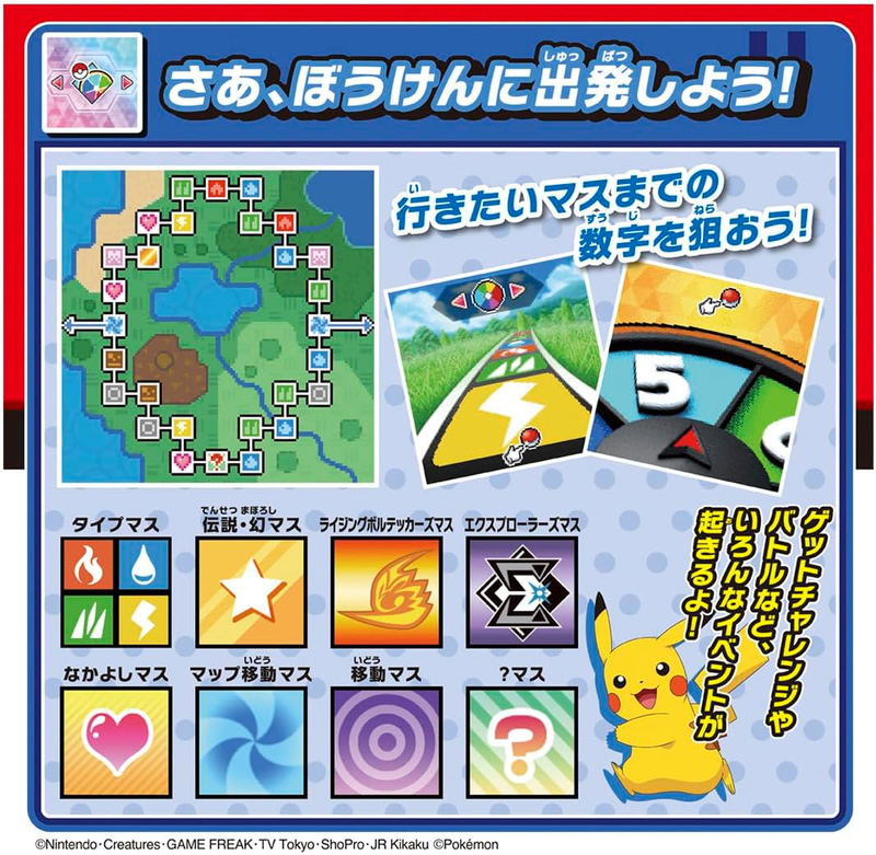 Pokemon Get in Battle! Pokeball image 9