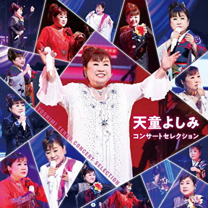 Tendo Yoshimi Concert Selection image 1