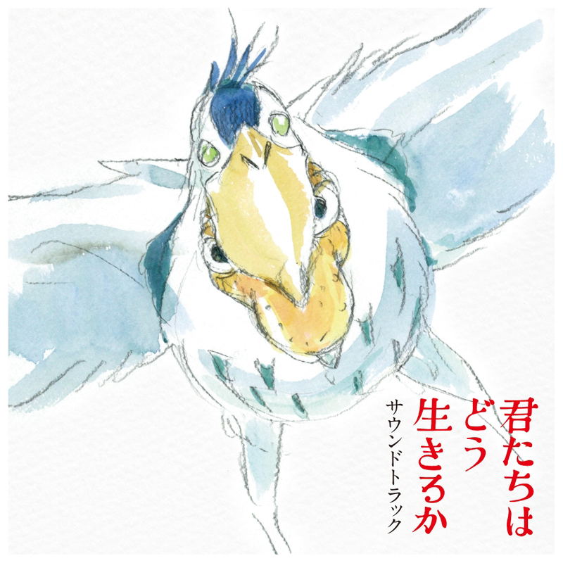 The Boy And The Heron Soundtrack (Vinyl) image 1