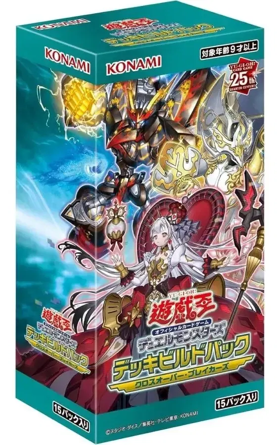 Yu-Gi-Oh! OCG Duel Monsters Deck Build Pack Crossover Breakers (Set of 15 Packs) image 1