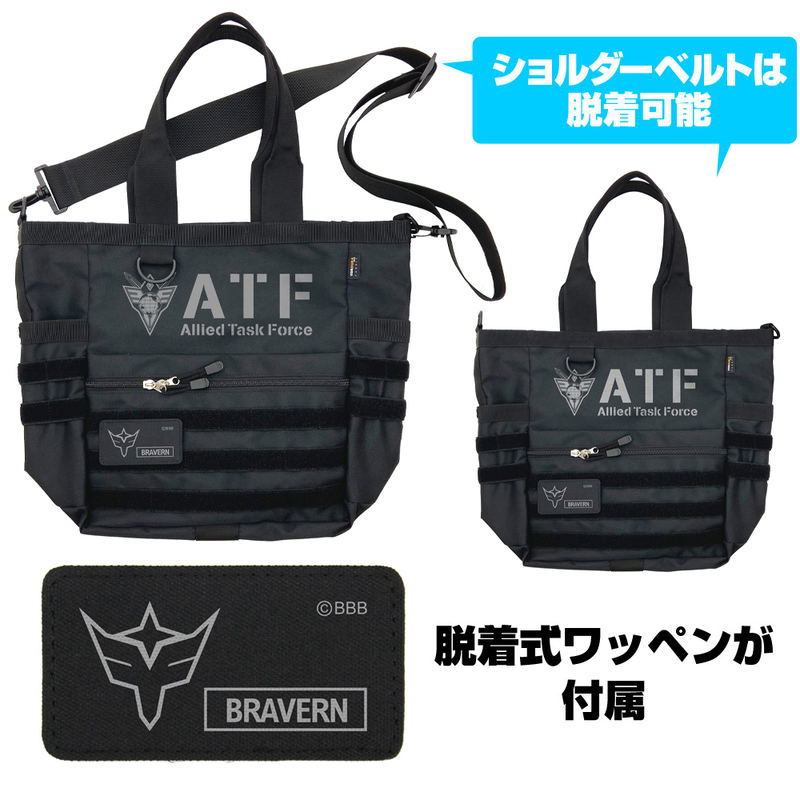 Brave Bang Bravern! - Multinational Task Force (ATF) Functional Tote Bag (Black) image 2