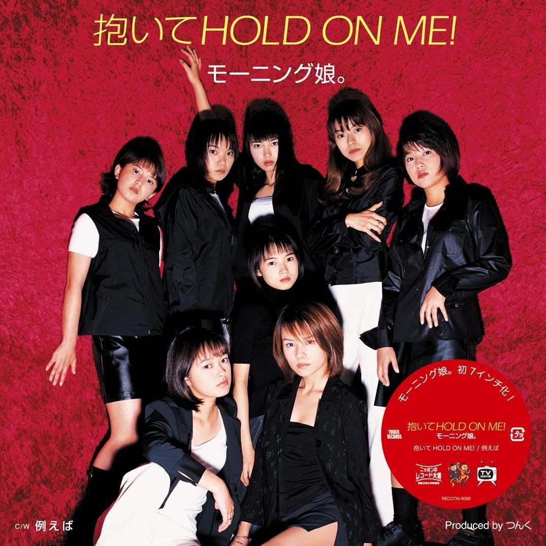 Daite Hold On Me!/ Tatoeba [Limited Edition] (Vinyl) — Import Game Deal