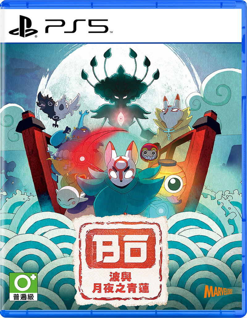 Bo: Path of the Teal Lotus (Multi-Language) image 1
