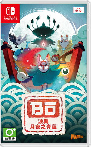 Bo: Path of the Teal Lotus (Multi-Language)_