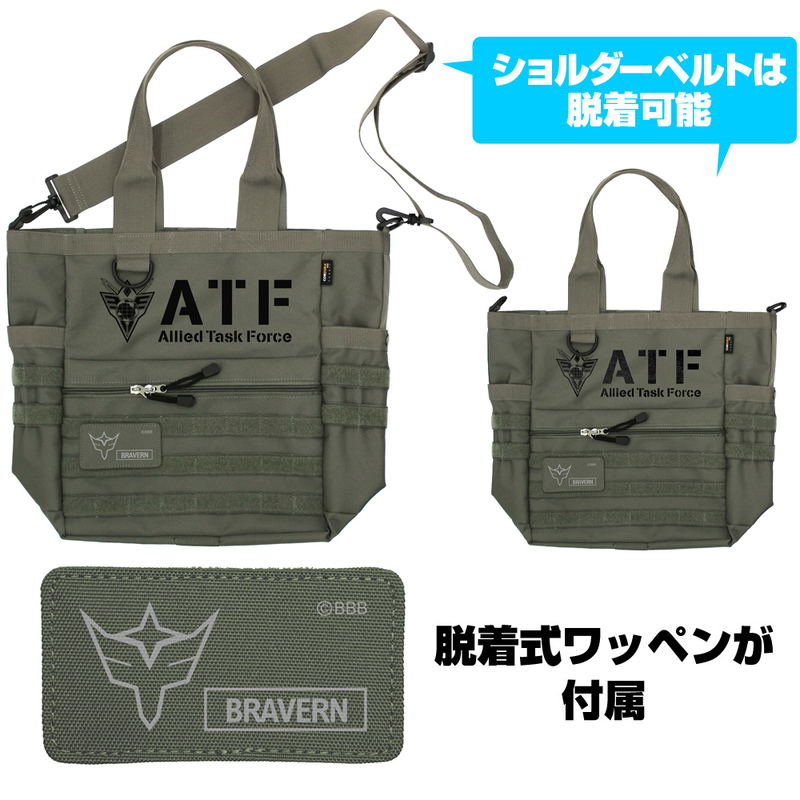 Brave Bang Bravern! - Multinational Task Force (ATF) Functional Tote Bag (Ranger Green) image 2