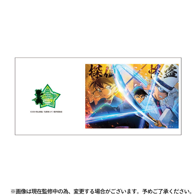 Detective Conan Full Color Mug Movie Version 27 Jumonji Visual Vol. 6 image 3