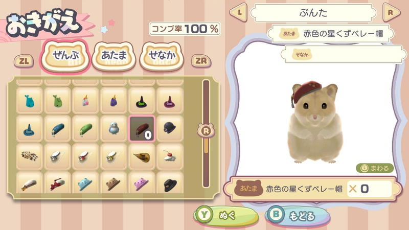 HamPerfect Hamster no Sweet Puzzle image 4