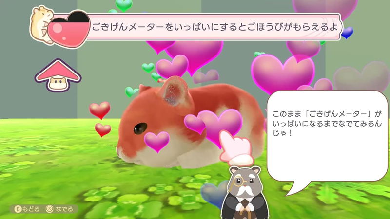 HamPerfect Hamster no Sweet Puzzle image 5