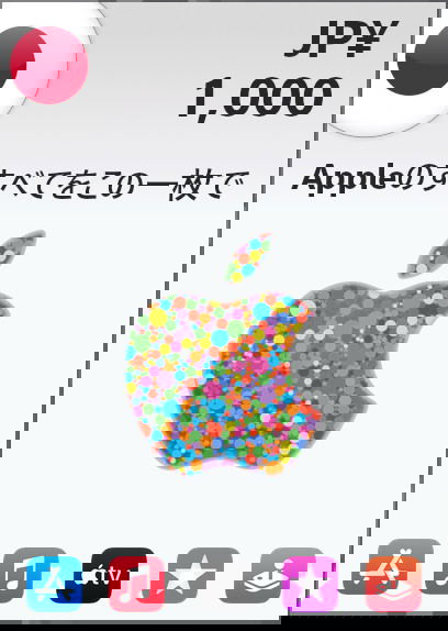 Apple Gift Card 1000 YEN Japan Account digital - Main Image