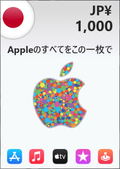 Apple Gift Card 1000 YEN | iTunes Japan Account <span class="ext ext_digital">digital</span> thumbnail 1