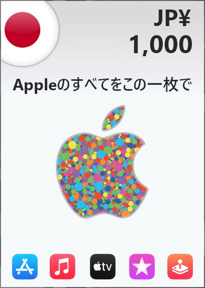 Apple Gift Card 1000 YEN | iTunes Japan Account <span class="ext ext_digital">digital</span> image 1