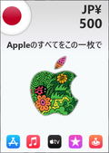 Apple Gift Card 1000 YEN | iTunes Japan Account <span class="ext ext_digital">digital</span> thumbnail 2