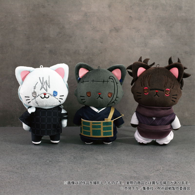 Jujutsu Kaisen Season 2 WithCAT Plush Key Chain With Eye Mask Geto Suguru image 3