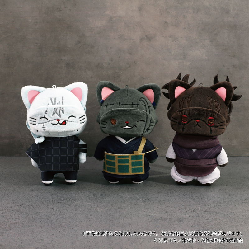 Jujutsu Kaisen Season 2 WithCAT Plush Key Chain With Eye Mask Geto Suguru image 4