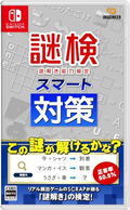 Mystery Smart Test Measures thumbnail 1