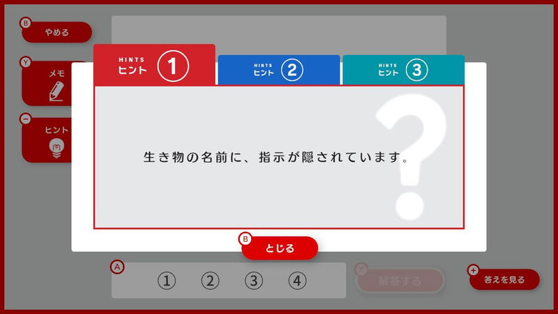 Mystery Smart Test Measures image 3