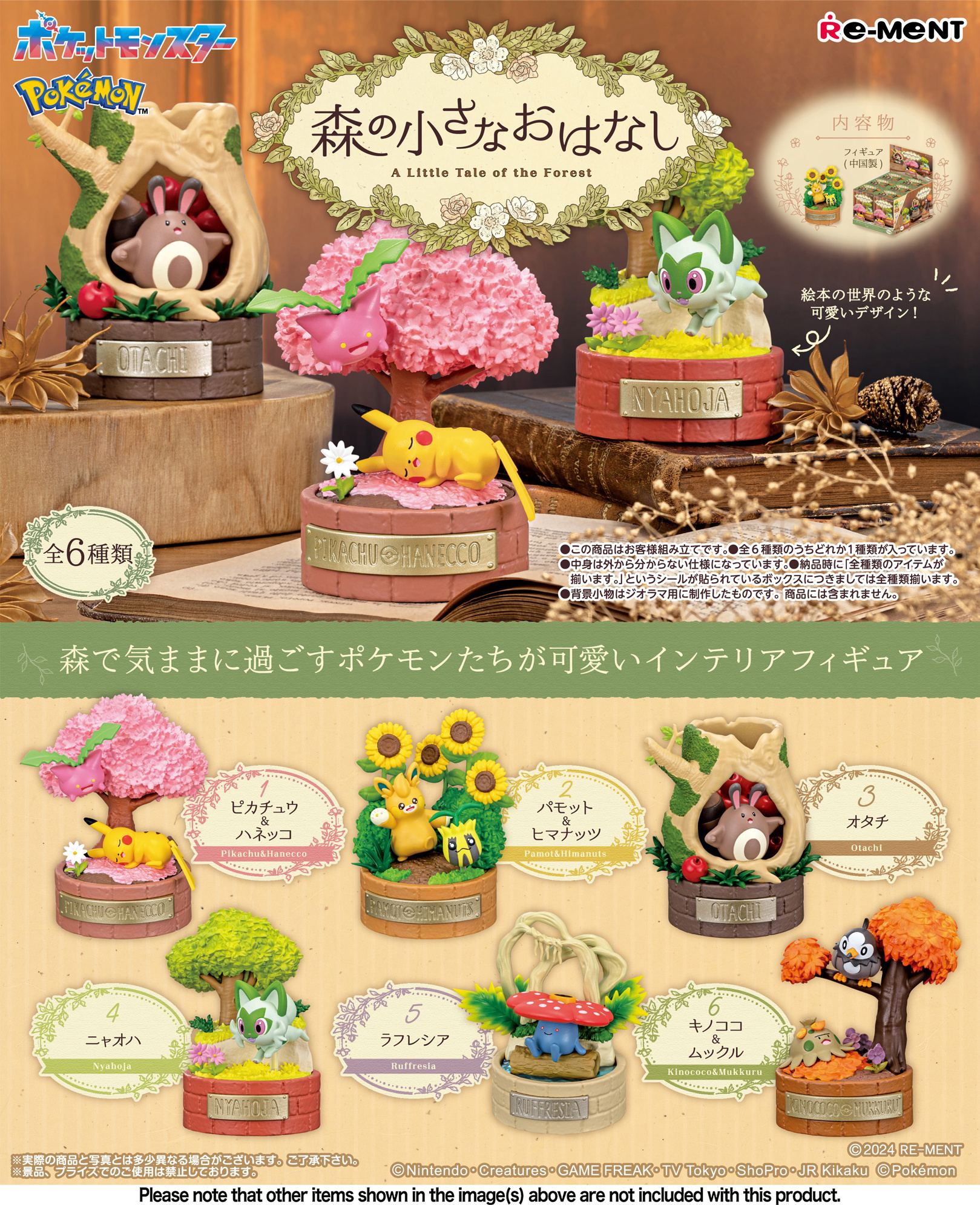 Pokemon A Little Tale of the Forest (Set of 6 Pieces) Re-ment