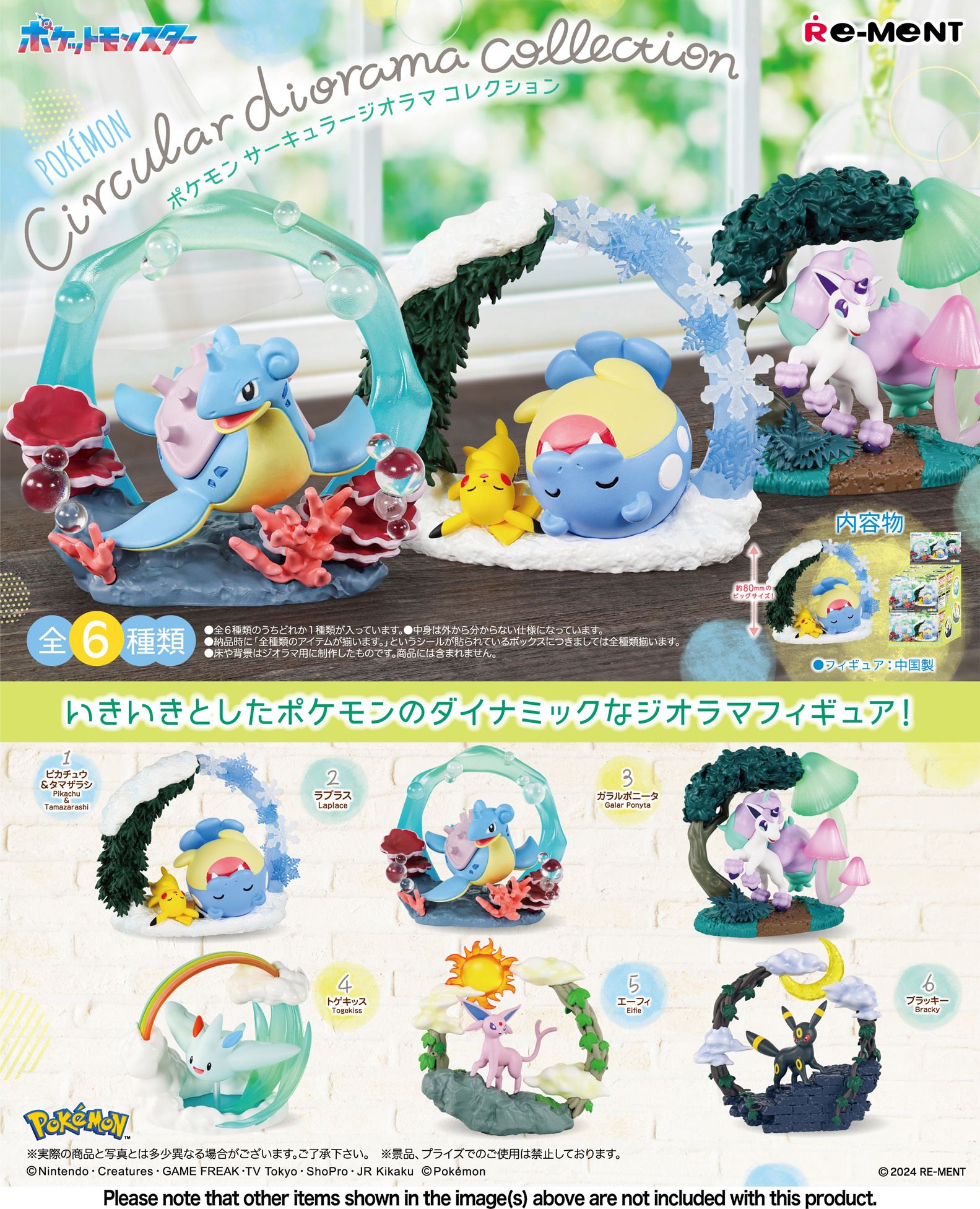 Pokemon - Pokemon Circular Diorama Collection (Set of 6 Pieces) Re-ment