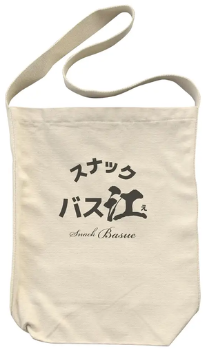 Snack Basue - Snack Bus E Shoulder Tote Bag (Natural)_