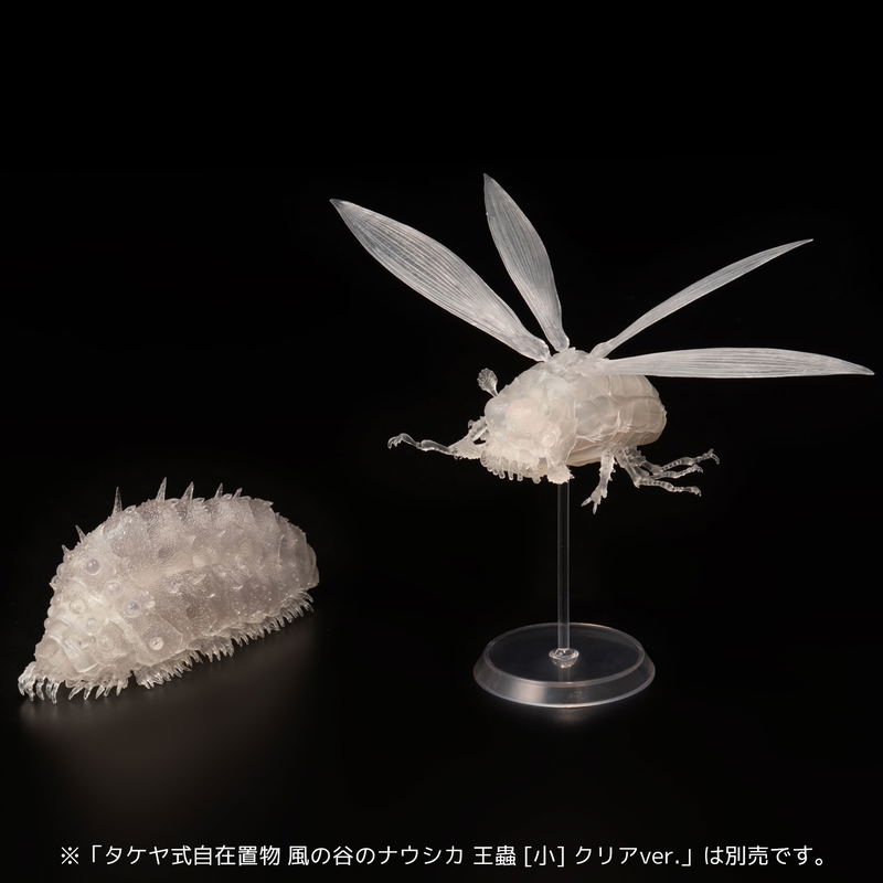 Takeyashiki Jizaiokimono Nausicaa of the Valley of the Wind: Wingworm Clear Ver. image 8