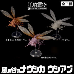 Takeyashiki Jizaiokimono Nausicaa of the Valley of the Wind: Wingworm Clear Ver._