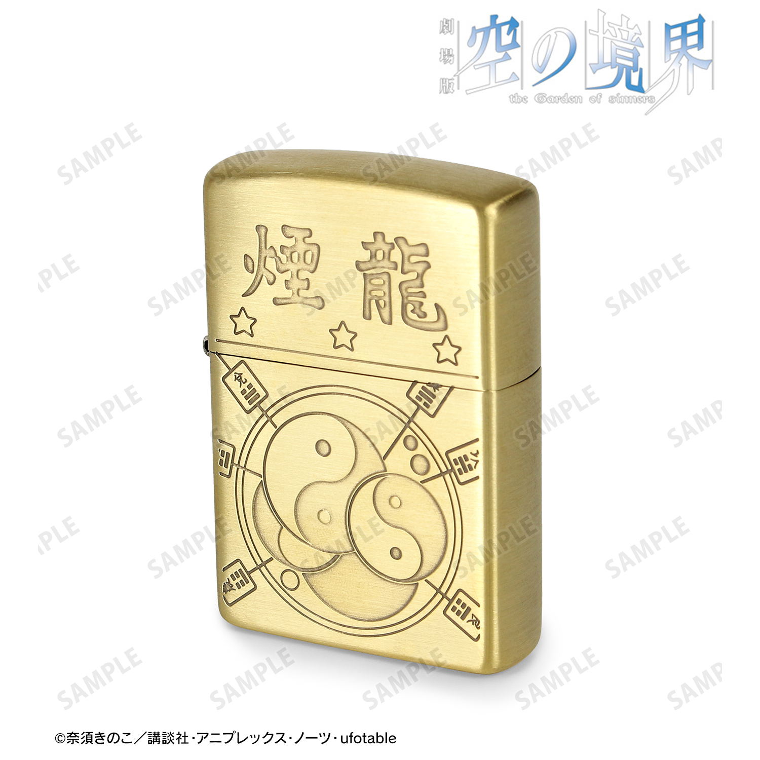 The Garden Of Sinners Zippo Collaboration Dragon Smoke Design