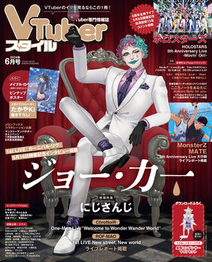 VTuber Style June 2024 Issue_