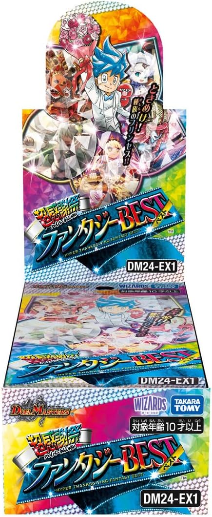 Duel Masters TCG Hyper Thanksgiving Fantasy BEST DM24-EX1 (Set of 16 Packs) (Re-run) image 1