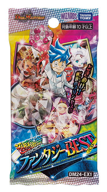 Duel Masters TCG Hyper Thanksgiving Fantasy BEST DM24-EX1 (Set of 16 Packs) (Re-run) image 2