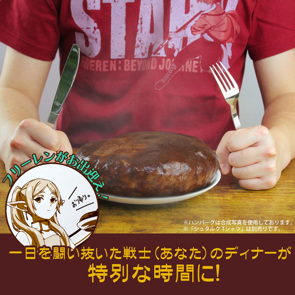 Frieren: Beyond Journey's End - Frieren 21cm Rice Plate