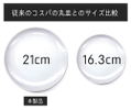 Frieren: Beyond Journey's End - Frieren 21cm Rice Plate thumbnail 4
