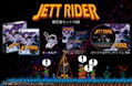 Jett Rider [Limited Edition] (Multi-Language) thumbnail 1