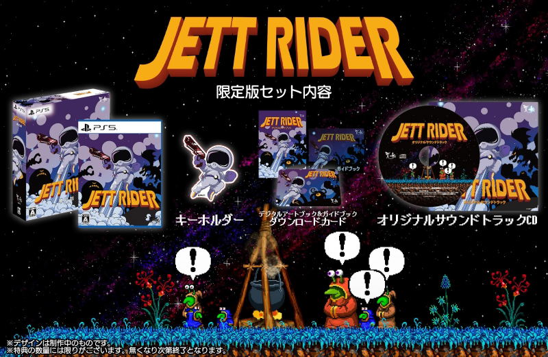 Jett Rider [Limited Edition] (Multi-Language) image 1