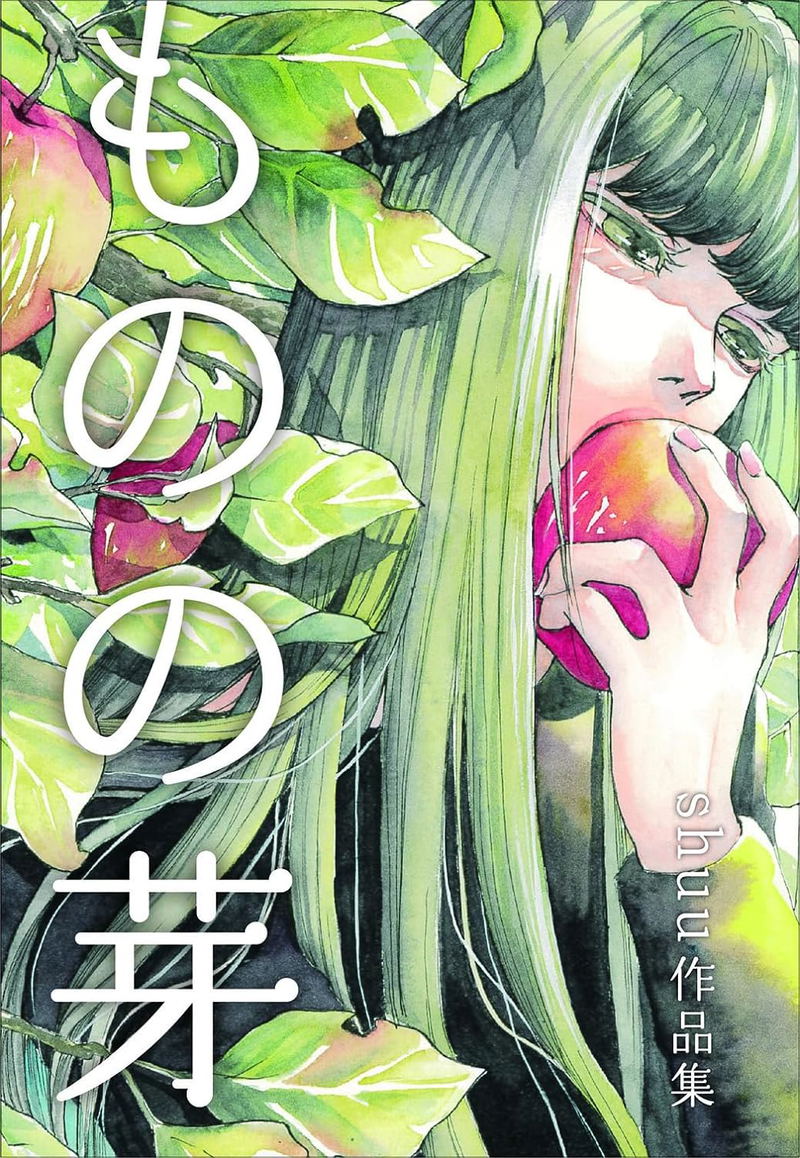 Mono No Me Shuu Art Works image 1