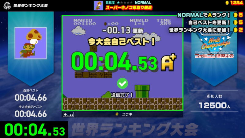 Nintendo World Championships: Famicom [Special Edition] (Multi-Language) image 12