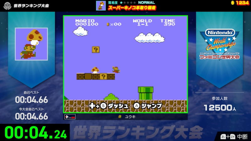 Nintendo World Championships: Famicom (Multi-Language) image 10