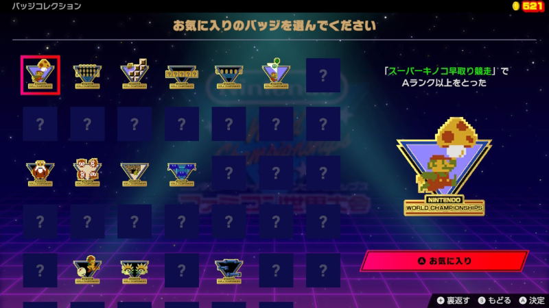 Nintendo World Championships: Famicom (Multi-Language) image 4