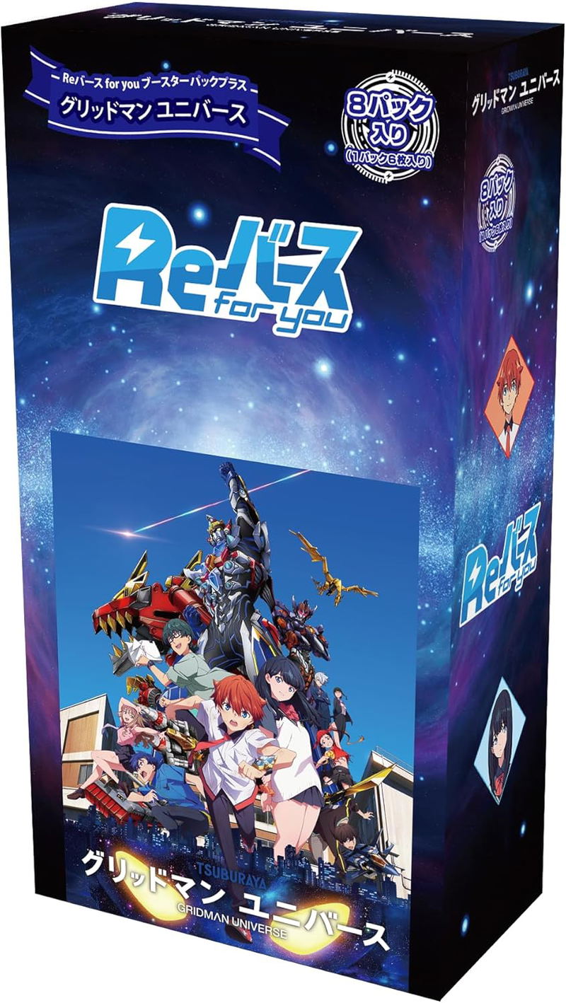 Re Birth For You Booster Pack Plus Gridman Universe (Set of 8 Packs) image 1