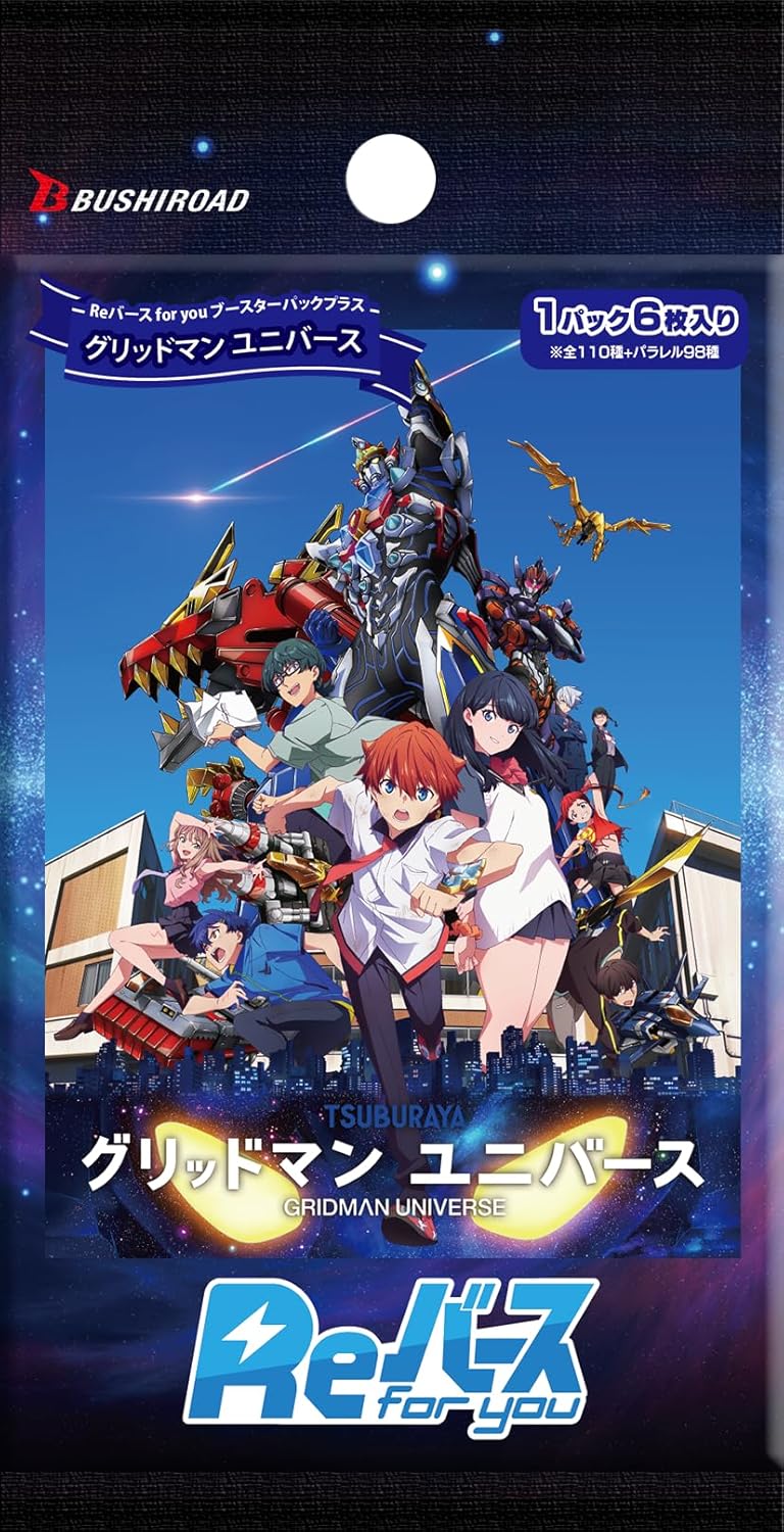 Re Birth For You Booster Pack Plus Gridman Universe (Set of 8 Packs) image 2