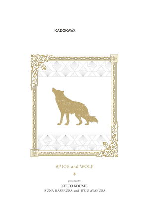 Spice And Wolf Collectors Edition 5_