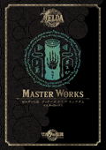 The Legend Of Zelda: Tears Of The Kingdom Master Works thumbnail 1