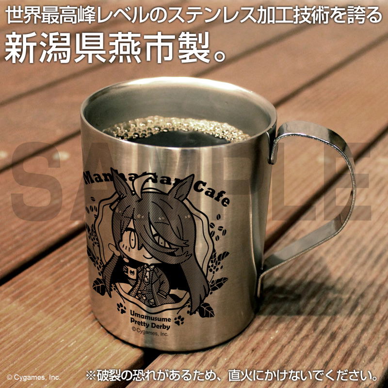 Uma Musume Pretty Derby - Manhattan Cafe Double Layer Stainless Steel Mug image 2