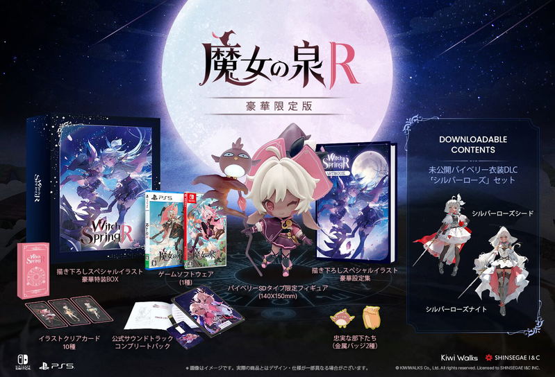 Witch Spring R [Collector's Edition] (Multi-Language) image 1