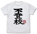 Girls Band Cry - Nina Iseri's No School T-shirt (White | Size M) thumbnail 1