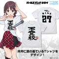 Girls Band Cry - Nina Iseri's No School T-shirt (White | Size M) thumbnail 5