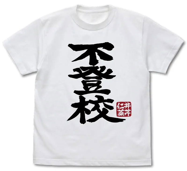 Girls Band Cry - Nina Iseri's No School T-shirt (White | Size XL) image 1
