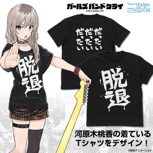 Girls Band Cry - Momoka Kawaraki's Withdrawal T-shirt (Black | Size L)_