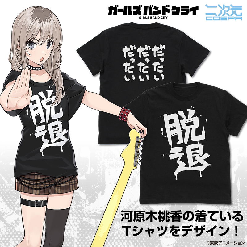 Girls Band Cry - Momoka Kawaragi's Withdrawal T-shirt (Black | Size L) image 5
