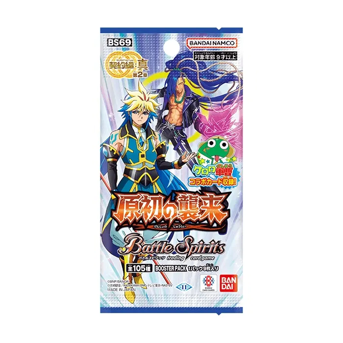 Battle Spirits The Contract Saga: Shin Vol. 2 Primordial Invasion Booster Pack BS69 (Set of 18 Packs) image 2
